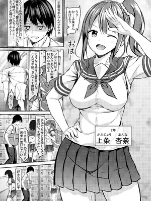 [あかなぎ (相川たつき)] ヒエラルキー上位のjkギャルとヒエラルキー下位の僕 [DL版]_04