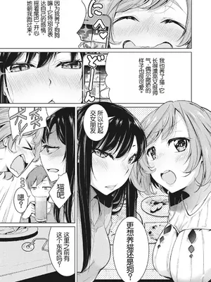 [ゆきりたかし] なりきりワンニャン (いつもの非日常) [中国翻訳] [DL版]_03