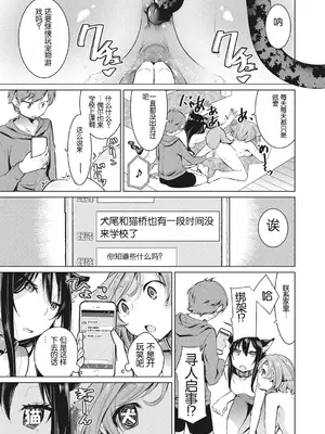 [ゆきりたかし] なりきりワンニャン (いつもの非日常) [中国翻訳] [DL版]_13