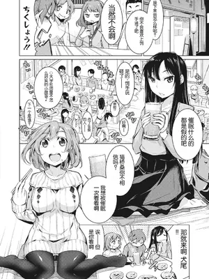 [ゆきりたかし] なりきりワンニャン (いつもの非日常) [中国翻訳] [DL版]_02
