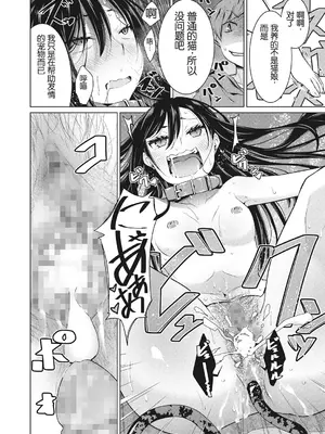 [ゆきりたかし] なりきりワンニャン (いつもの非日常) [中国翻訳] [DL版]_16