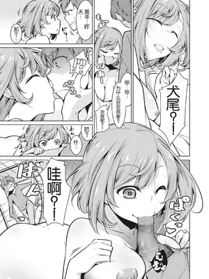 [ゆきりたかし] なりきりワンニャン (いつもの非日常) [中国翻訳] [DL版]_05