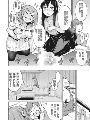 [ゆきりたかし] なりきりワンニャン (いつもの非日常) [中国翻訳] [DL版]_04