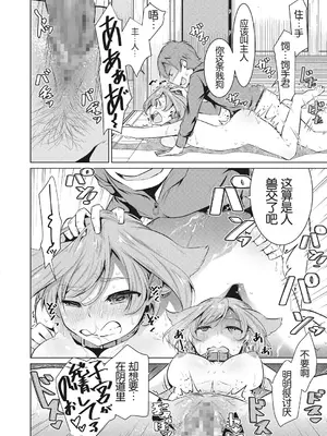 [ゆきりたかし] なりきりワンニャン (いつもの非日常) [中国翻訳] [DL版]_18