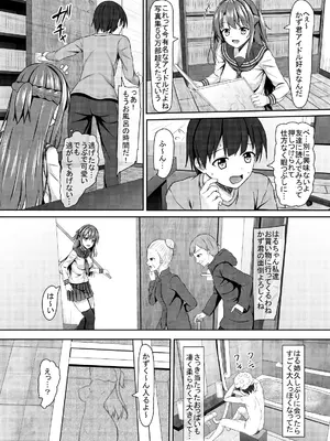 [あかなぎ (相川たつき)] JKいとこと4つ下の僕 [DL版]_05