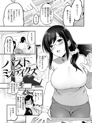 [おそまつ] あの娘はおじさんの穴 [DL版]_113