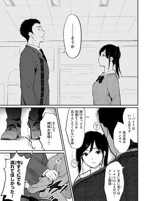 [おそまつ] あの娘はおじさんの穴 [DL版]_067