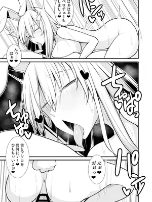 [たくあん屋 (木間マキ)] おいでませぬるぬる♥トルコ風呂永遠亭店へ (東方Project) [DL版]_18