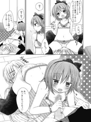 [Rico] ねえ、一緒にシよ♥ [DL版]_86