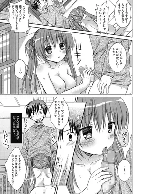[Rico] ねえ、一緒にシよ♥ [DL版]_28