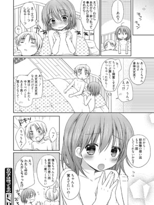 [Rico] ねえ、一緒にシよ♥ [DL版]_95