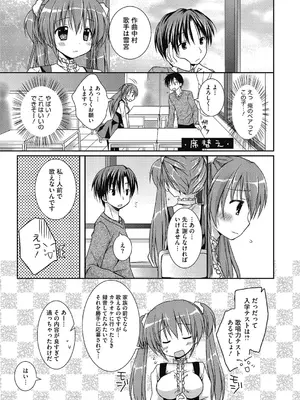 [Rico] ねえ、一緒にシよ♥ [DL版]_24
