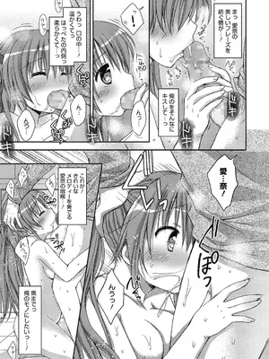 [Rico] ねえ、一緒にシよ♥ [DL版]_34