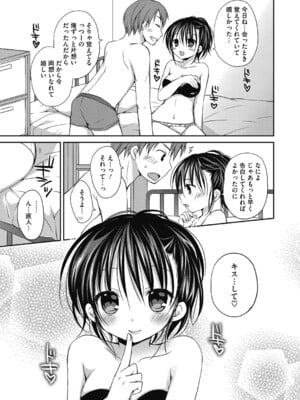 [Rico] ねえ、一緒にシよ♥ [DL版]_08