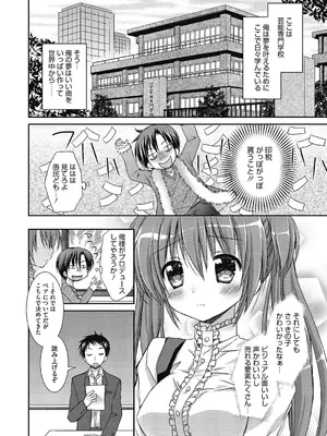 [Rico] ねえ、一緒にシよ♥ [DL版]_23