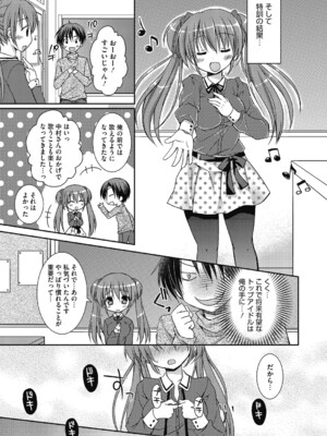 [Rico] ねえ、一緒にシよ♥ [DL版]_26