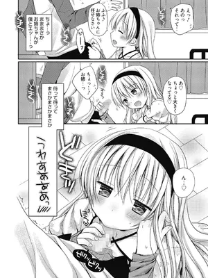 [Rico] ねえ、一緒にシよ♥ [DL版]_49