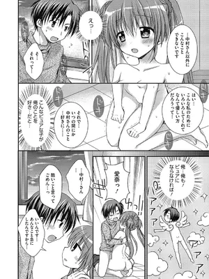 [Rico] ねえ、一緒にシよ♥ [DL版]_29