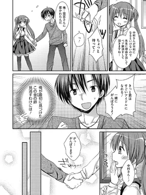 [Rico] ねえ、一緒にシよ♥ [DL版]_25