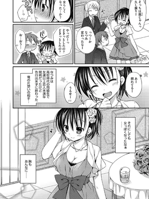 [Rico] ねえ、一緒にシよ♥ [DL版]_03