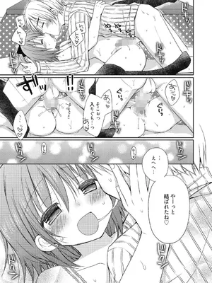 [Rico] ねえ、一緒にシよ♥ [DL版]_90