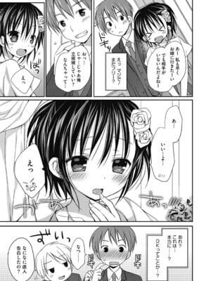 [Rico] ねえ、一緒にシよ♥ [DL版]_04