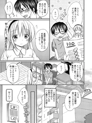 [Rico] ねえ、一緒にシよ♥ [DL版]_62