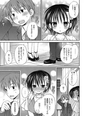 [Rico] ねえ、一緒にシよ♥ [DL版]_06