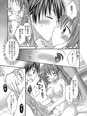 [Rico] ねえ、一緒にシよ♥ [DL版]_30