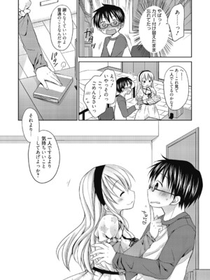 [Rico] ねえ、一緒にシよ♥ [DL版]_48