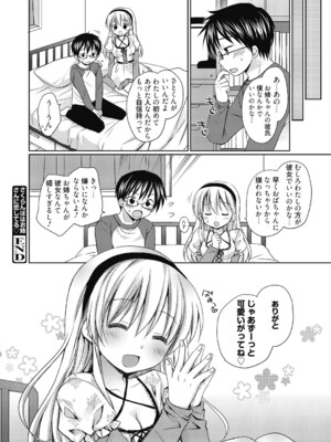 [Rico] ねえ、一緒にシよ♥ [DL版]_61