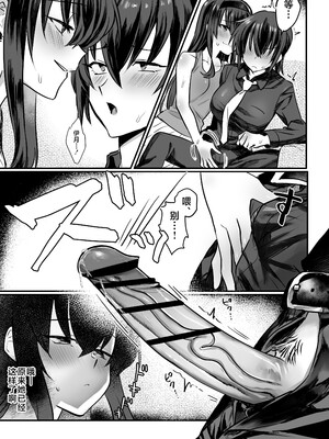 [おい助の机 (おい助)] ラミア化したからえっちする回2 ふたなり編 [不咕鸟汉化组]_08