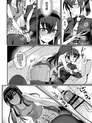 [おい助の机 (おい助)] ラミア化したからえっちする回2 ふたなり編 [不咕鸟汉化组]_11
