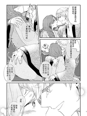 [グズノロ。 (ありしろいちや)] 少年王と年上王妃 Ever After [中国翻訳]_06