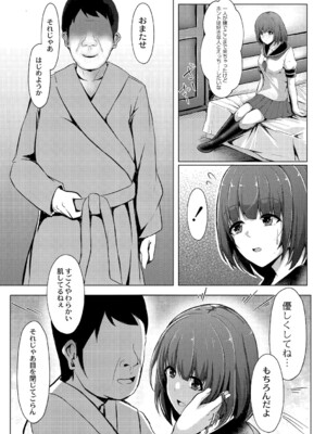 [しょーへい] 戸惑いメランコリー 【デジタル特装版】_014