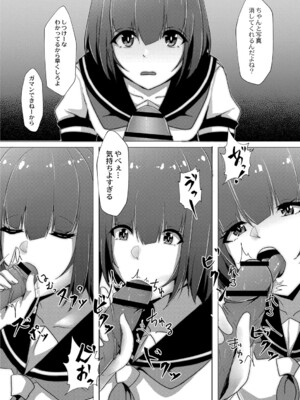 [しょーへい] 戸惑いメランコリー 【デジタル特装版】_041