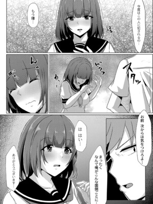 [しょーへい] 戸惑いメランコリー 【デジタル特装版】_111