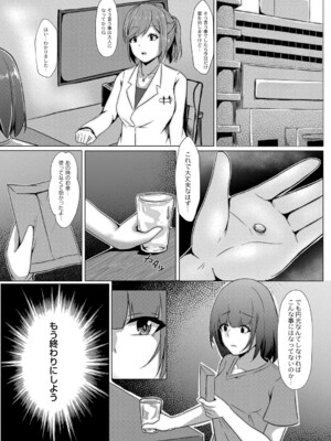 [しょーへい] 戸惑いメランコリー 【デジタル特装版】_102