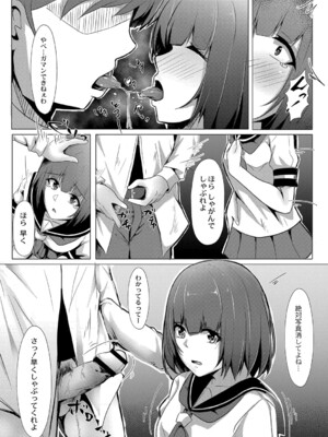 [しょーへい] 戸惑いメランコリー 【デジタル特装版】_040