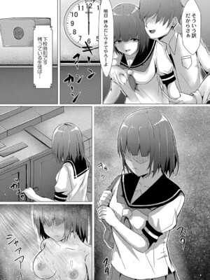 [しょーへい] 戸惑いメランコリー 【デジタル特装版】_052