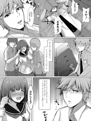 [しょーへい] 戸惑いメランコリー 【デジタル特装版】_105