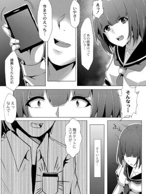 [しょーへい] 戸惑いメランコリー 【デジタル特装版】_050