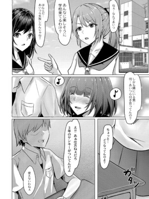 [しょーへい] 戸惑いメランコリー 【デジタル特装版】_175
