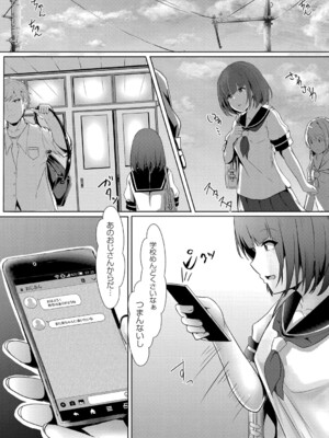 [しょーへい] 戸惑いメランコリー 【デジタル特装版】_030
