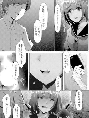[しょーへい] 戸惑いメランコリー 【デジタル特装版】_081