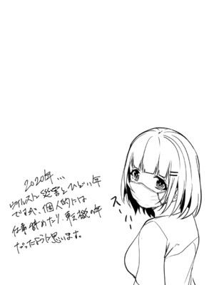 [しょーへい] 戸惑いメランコリー 【デジタル特装版】_182