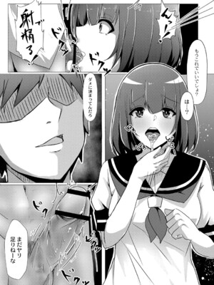 [しょーへい] 戸惑いメランコリー 【デジタル特装版】_042