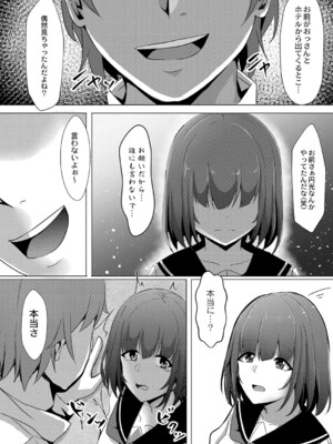 [しょーへい] 戸惑いメランコリー 【デジタル特装版】_033