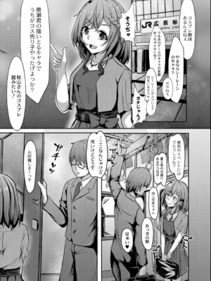 [しょーへい] 戸惑いメランコリー 【デジタル特装版】_190