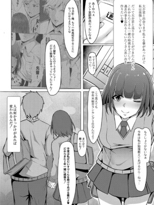 [しょーへい] 戸惑いメランコリー 【デジタル特装版】_181